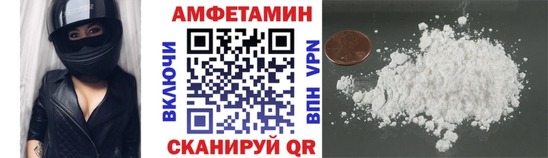 АМФЕТАМИН 97%  Фатеж 