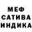 МЕФ кристаллы Aleks Krutoj