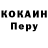 Cocaine 98% Neptun Vladimir