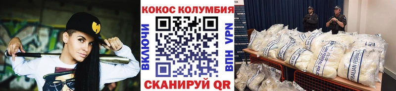 Cocaine VHQ  Фатеж 