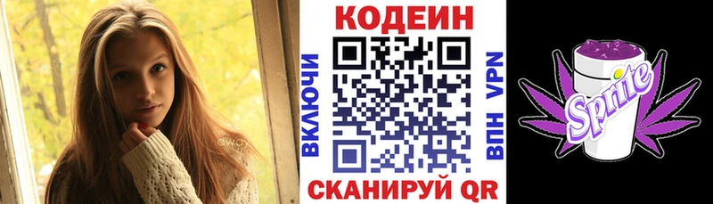 наркота  Фатеж  Кодеиновый сироп Lean напиток Lean (лин) 