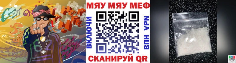 Меф mephedrone закладка blacksprut как войти Фатеж